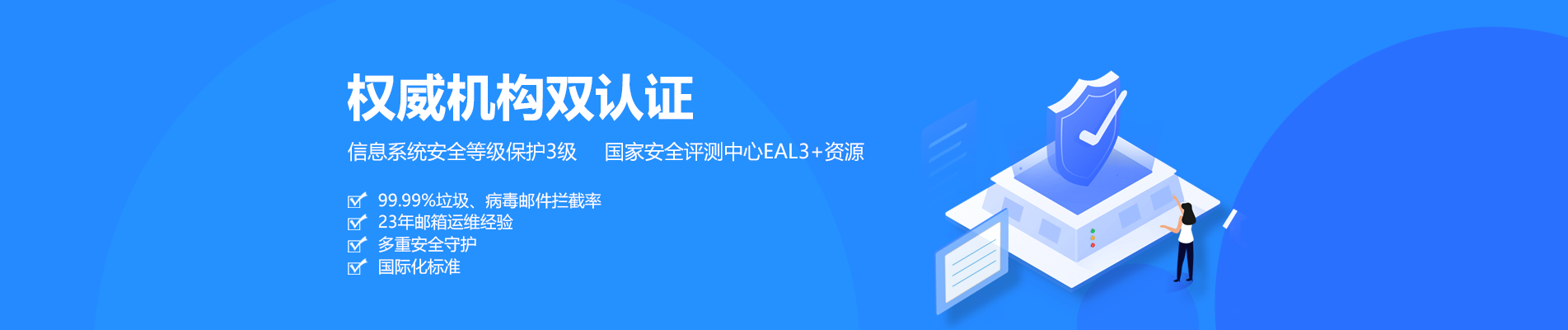 茄萣网易企业邮箱