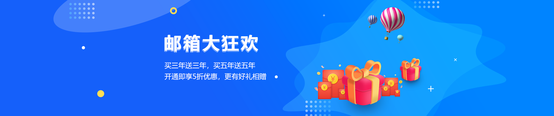 茄萣网易企业邮箱