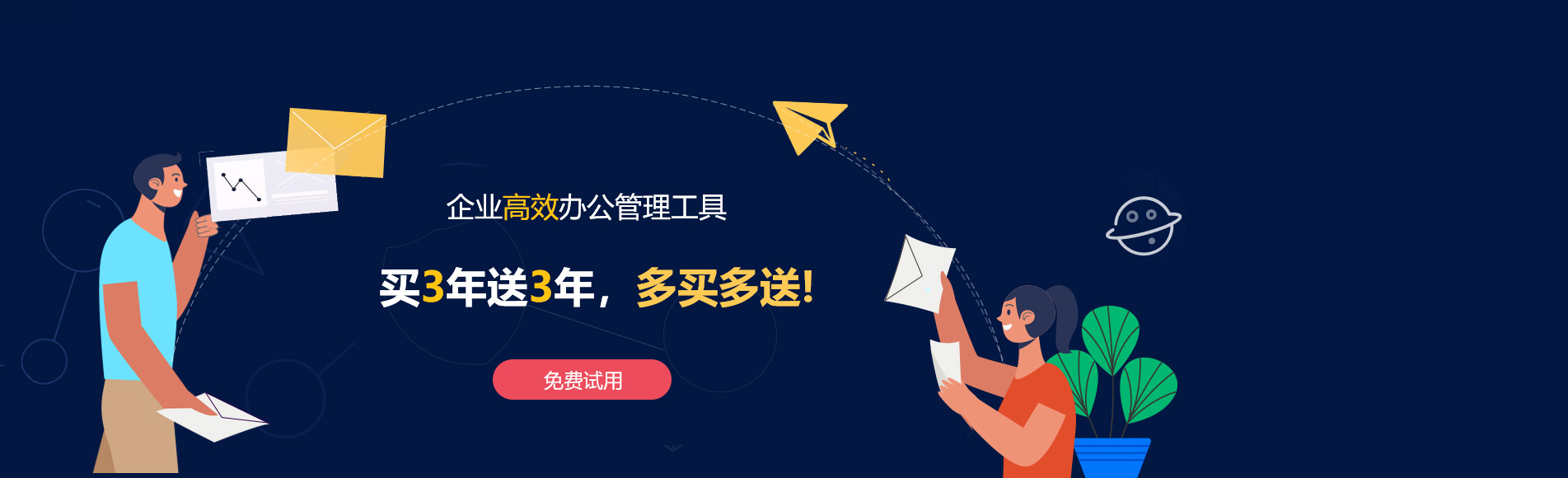 茄萣网易企业邮箱